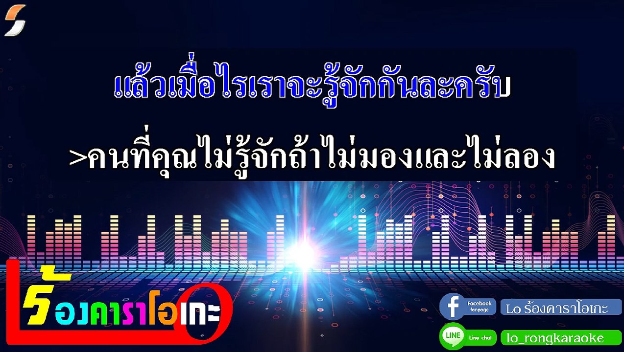 อยากนอนกับเธอ คาราโอเกะ - เด็กเลี้ยงควาย Ft.OG-ANIC Prod. by NINO Midi Karaoke