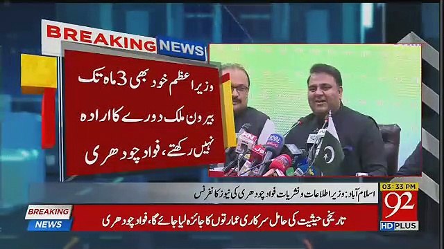 Breaking: PTI Bringing The Huge Changes in PTV News Channel