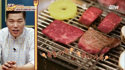 [후니PICK 3위] 소고기=진리!! 심쿵 비주얼, 특수부위 야키니꾸!