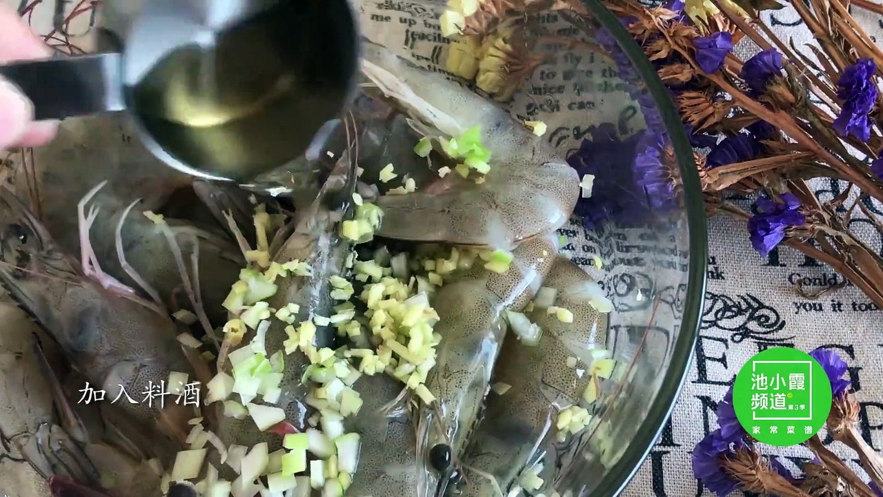 【池小霞频道】这种大虾，划2块钱一个，肉多味鲜，一盘感觉都不够吃！