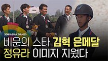 [엠빅비디오] '비운의 스타' 김혁 은메달, 