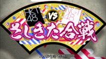 160118 HKT48 vs NGT48 Sashi Kita Gassen ep02