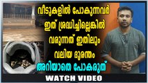 നിർബന്ധമായും പാലിക്കേണ്ട ചില നിർദ്ദേശങ്ങൾ. | Oneindia Malayalam