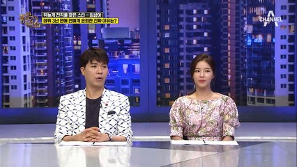 가수 임상아, 데뷔 3년만에 돌연 은퇴한 진짜 이유는?