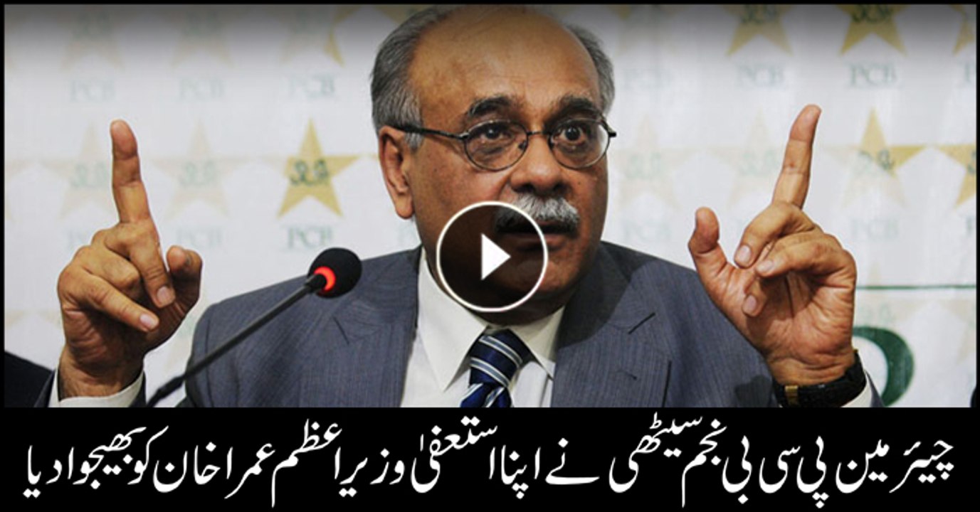Najam Sethi resigns as PCB chairman