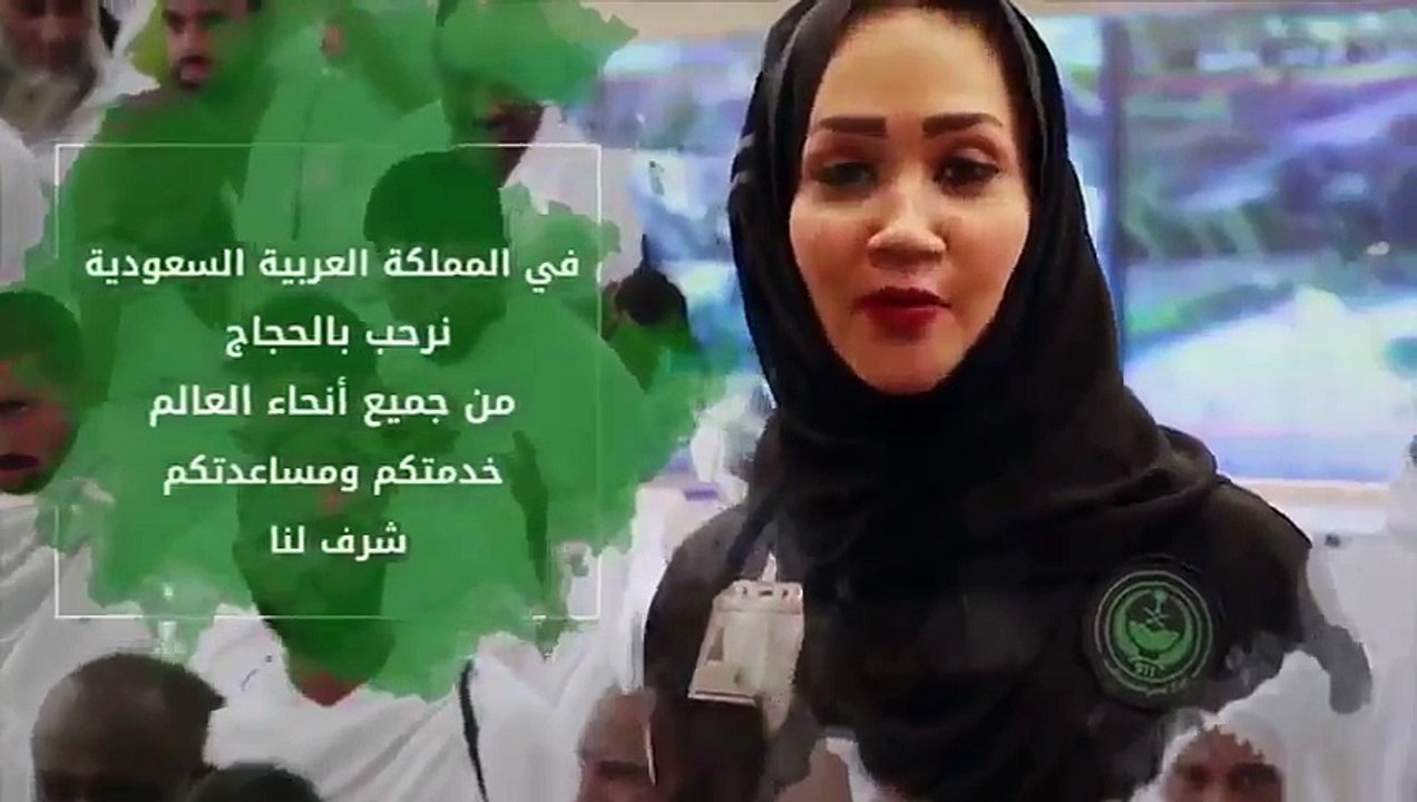 Hajj 2018