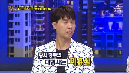 가수 박상철, 가수 되기 전 노숙자였다?!