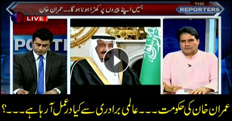 The reaction of international community to Imran Khan's govt