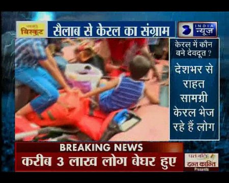 सैलाब से केरल का संग्राम, देखें केरल में कौन बने देवदूत?