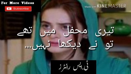 Qatal dil ka Mery yar sy ho gya -song by sahir ali bagga 2018 |Whatsa app | Status | Vedio | 30 second