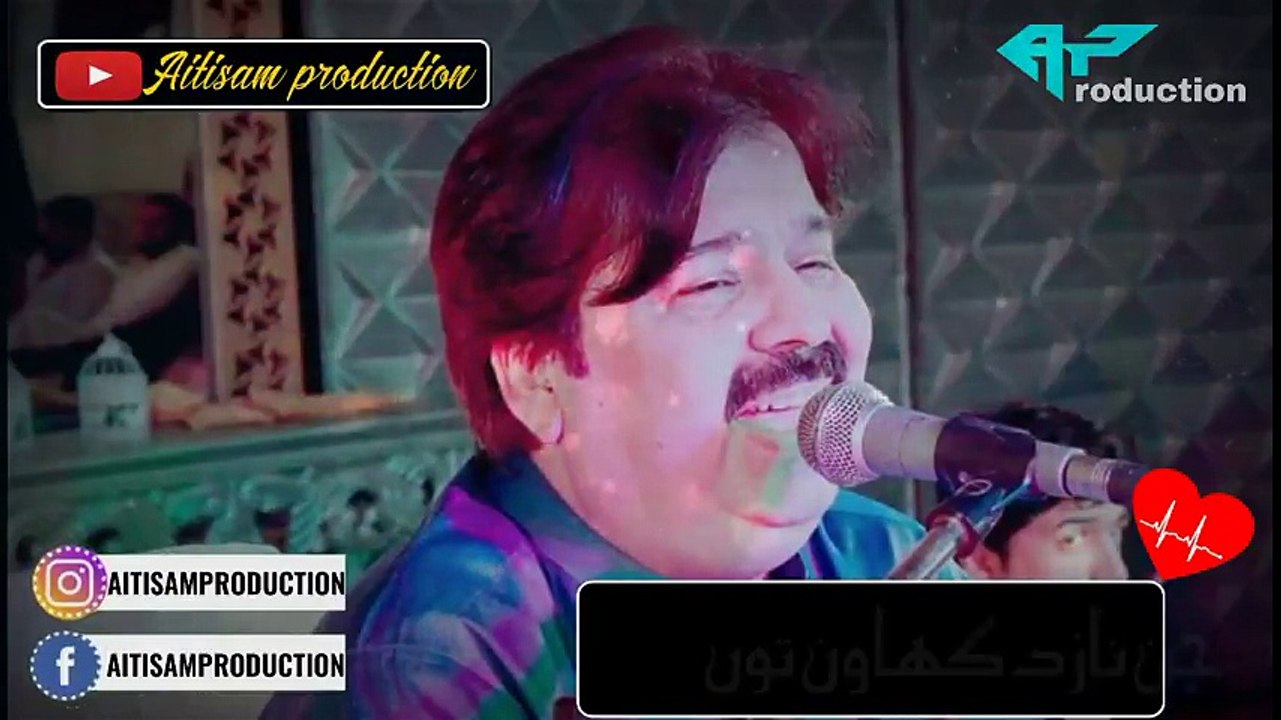 Shafaullah Rokhri l Inj Lagda Chan Mahya Nawe Sajan llWhatsAppstatus  By Aitisam Production - YouTube