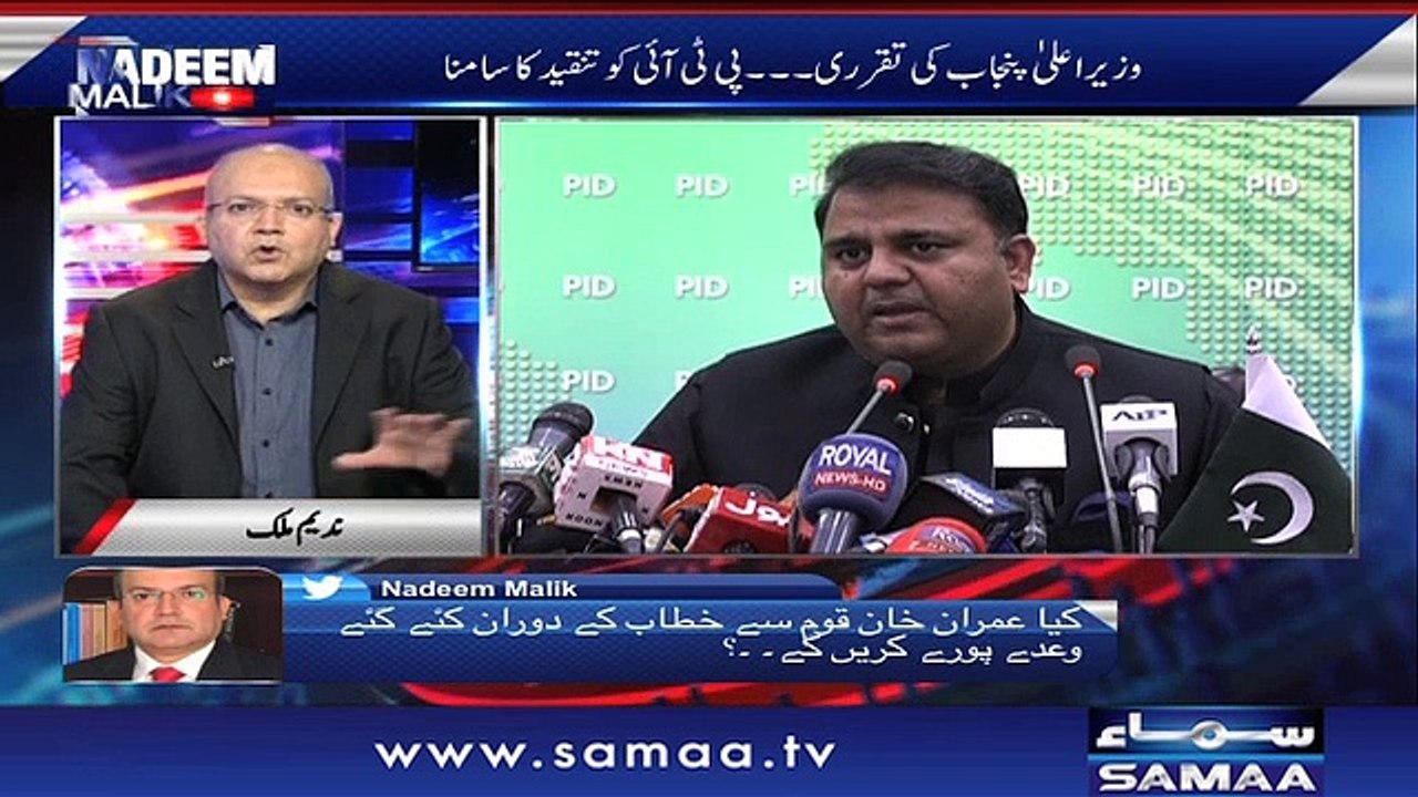 Nadeem Malik Live | SAMAA TV | 20 August 2018