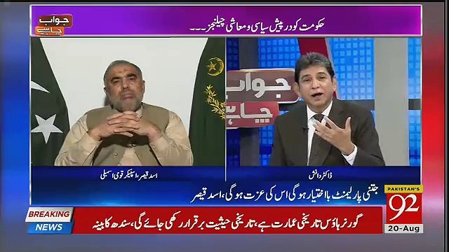 Jawab Chahye - 20th August 2018