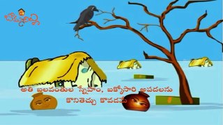 Telugu Moral Stories For Children | Rendu Kundala Katha | Animated Telugu Short Stories |