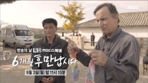 [MBC Documetary Special] - Preview 784 20180820