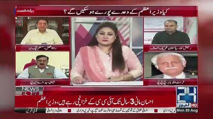 News Point with Asma Chaudhry - 20th August 2018