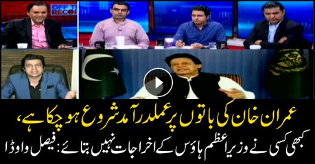 Implementation on Imran's instructions begins, says Faisal Vawda