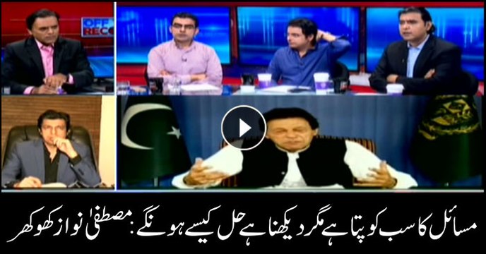 Everyone aware of issues, but let's see how they get resolved: Mustafa Nawaz