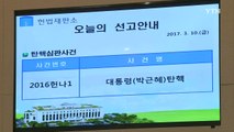 [단독] '박근혜 탄핵심판' 기밀도 빼돌려...부장판사 2명 압수수색 / YTN