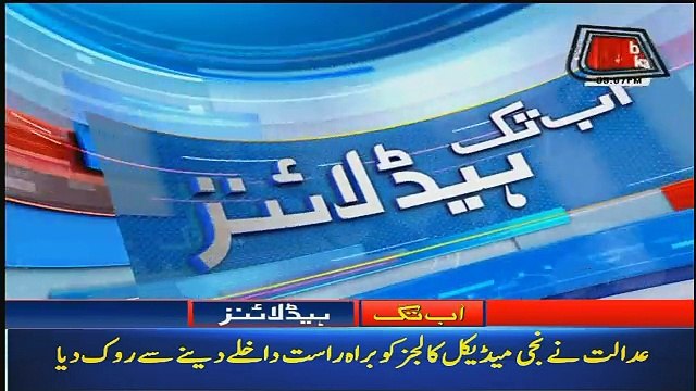 Abbtak News 9pm Bulletin – 20th August 2018