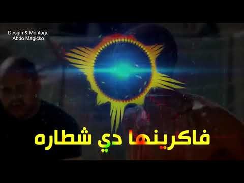 مهرجان الرجوله في الشنطه 2018 - غناء بوازيك فيصل كلمات غوباشي توزيع البوب جديد على طرب ميكس