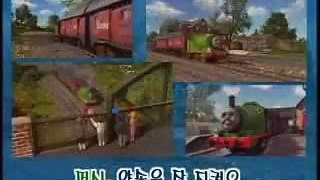 Korean Thomas and Friends Song