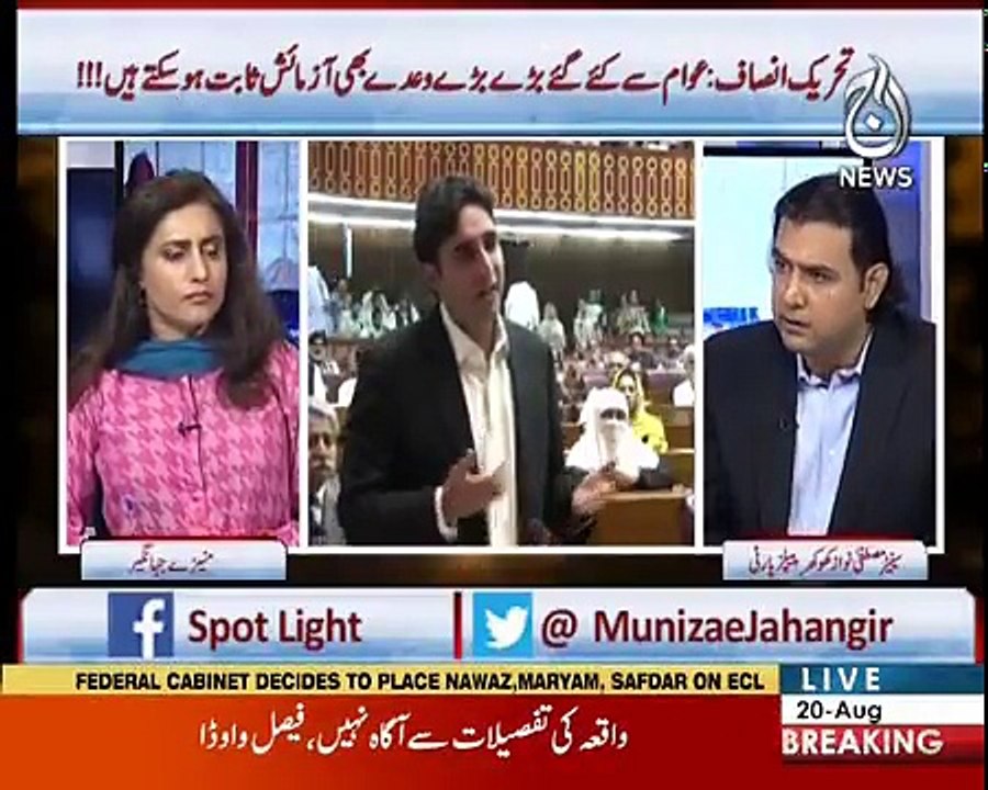 Spot Light - 20th August 2018