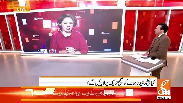 Gharida Farooqi Response On Najam Sethi's Resignation..