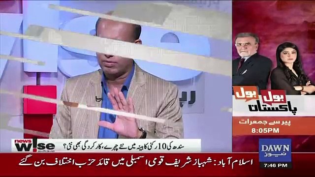 Zahid Hussain Response On PPP 10 Members Cabinet..