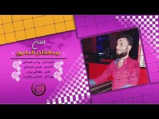 دبكة حماسية تقطيع | عبدالقادر الداعور 2018