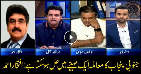 Issue of south Punjab could be resolved in one month: Iftikhar Ahmed