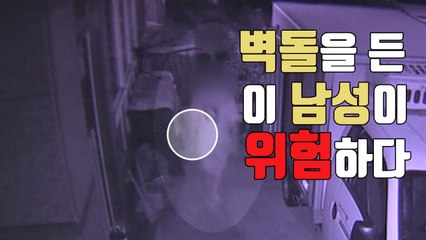 [자막뉴스] 벽돌 들고 여고생 쫓아가 잔인하게 폭행한 남성 / YTN