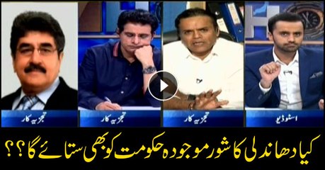 Will allegations of rigging haunt new government as well?