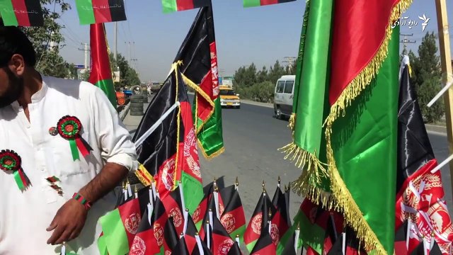 آماده‌گی‌ها برای تجلیل از روز استقلال در کابل***************************************جشن آزادی افغانستان همه ساله در بیست و هشتم اسد در پایتخت و اکثر ‎ولایت‌ها