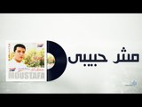 Mostafa Kamel Mash Habibi /مصطفى كامل مش حبيبى