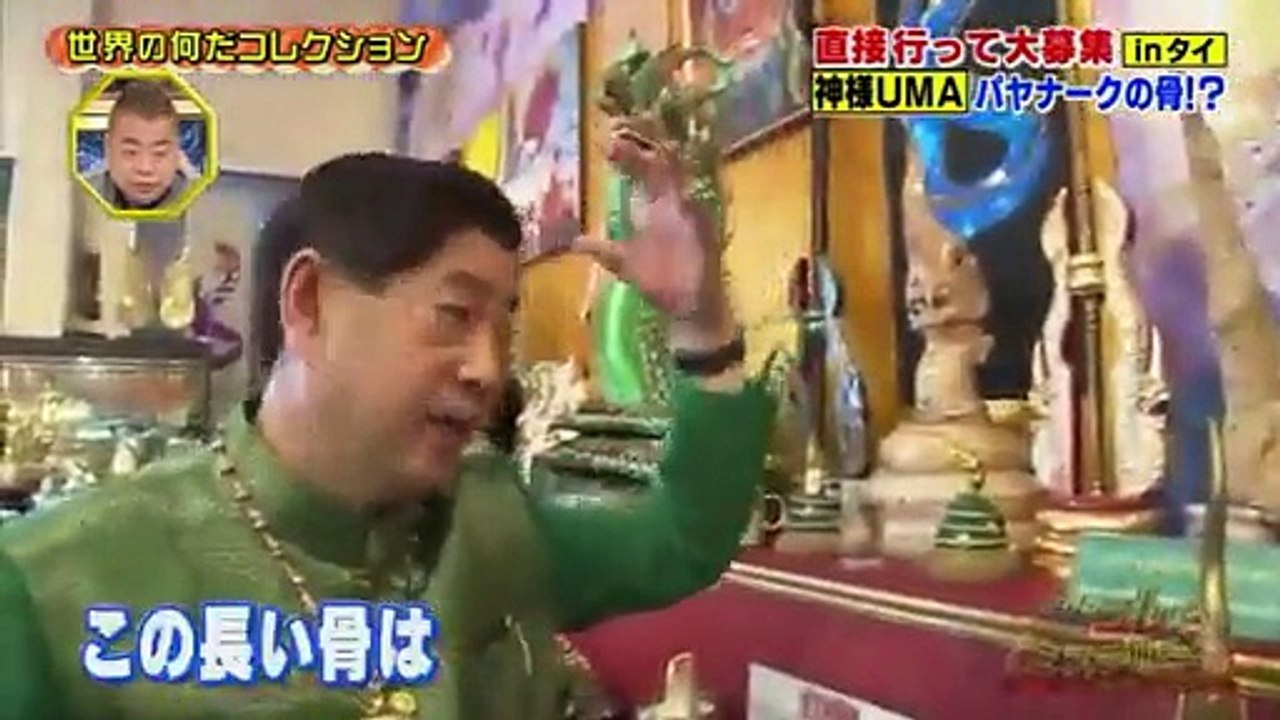 世界の何だコレ!ミステリーSP 160302 【神様UMA・宇宙人ハーフ・UFO多発する山】 PART1/2