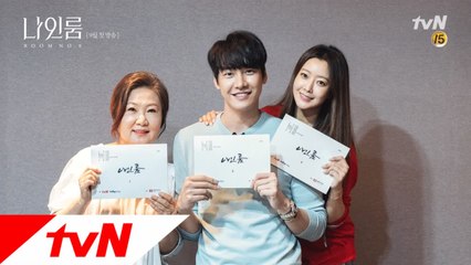 믿고 보는 배우 '김희선X김영광X김해숙'의  대본리딩 현장 공개!