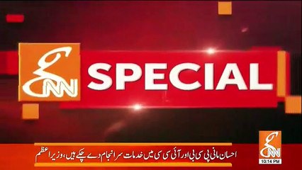 Special (How Will Imran Khan Fulfill His Promises) – 20th August 2018