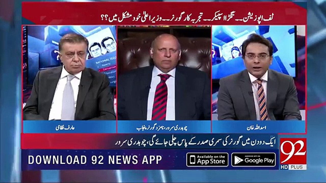 Why PTI has no youth but have remains of musharraf in cabinet? Ch Sarwar Answer