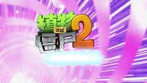 Plants Vs. Zombies 2 Kung Fu World Trailer