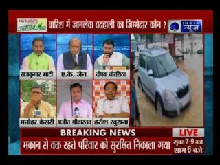 आखिर बारिश में दिल्ली-एनसीआर की जानलेवा बदहाली का जिम्मेदार कौन है?: महाबहस