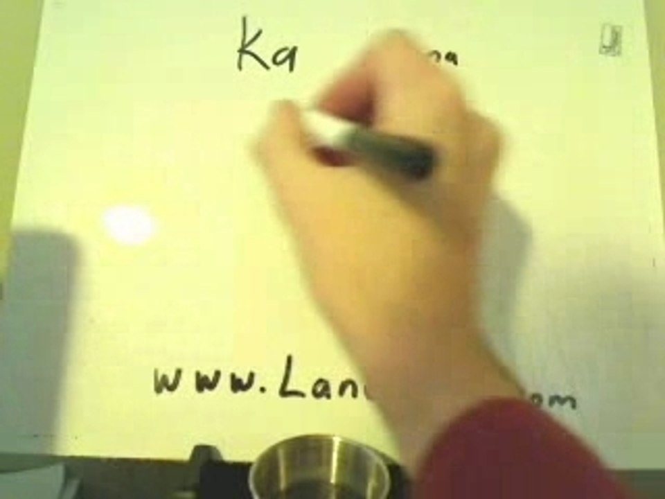 Learn Japanese: Flower