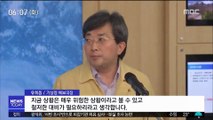 19호 태풍 '솔릭' 북상…내일 오후 제주도 영향권