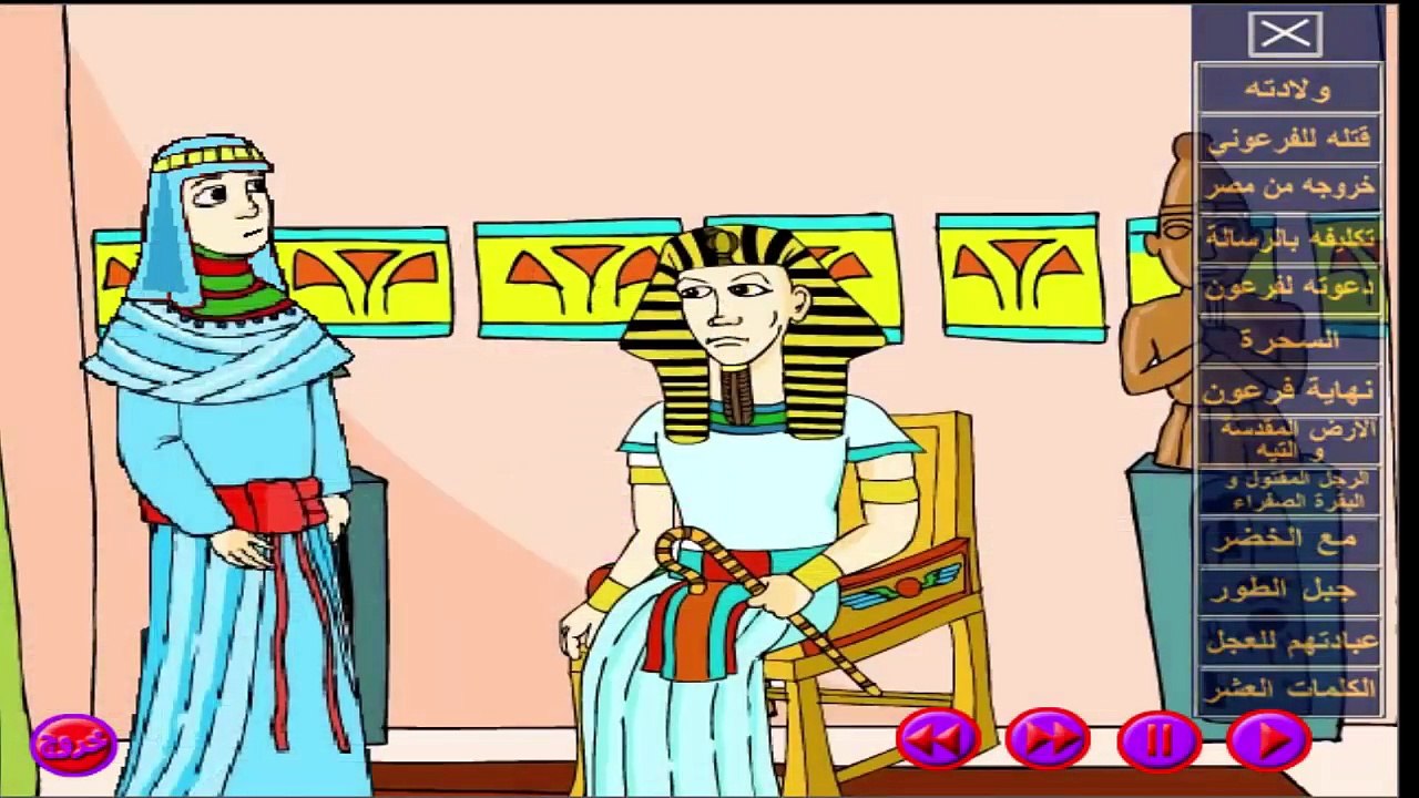 قصص الأنبياء قصة سيدنا موسى عليه السلام الجزء الأول قصص اطفال قبل النوم