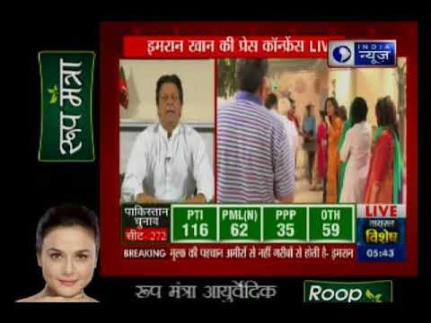 पाकिस्तान चुनाव जीतकर इमरान खान भारत से बोले- कश्मीर अहम, रिश्ता सुधारें, व्यापार बढ़ाएं