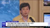 19호 태풍 '솔릭' 북상…내일 오후 제주도 영향권