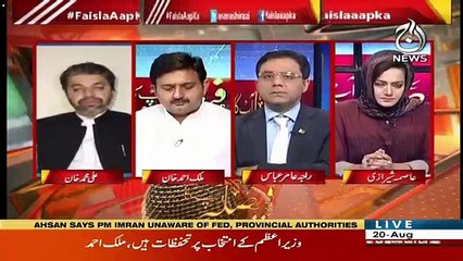 Ali Muhammad Khan Gives Brilliant Reply To Asma Shirazi
