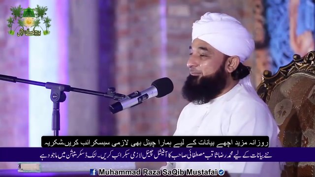Waqia Badshah or Wazir ka _ Raza Saqib Mustafai _ Emotional Bayan 2018_HD