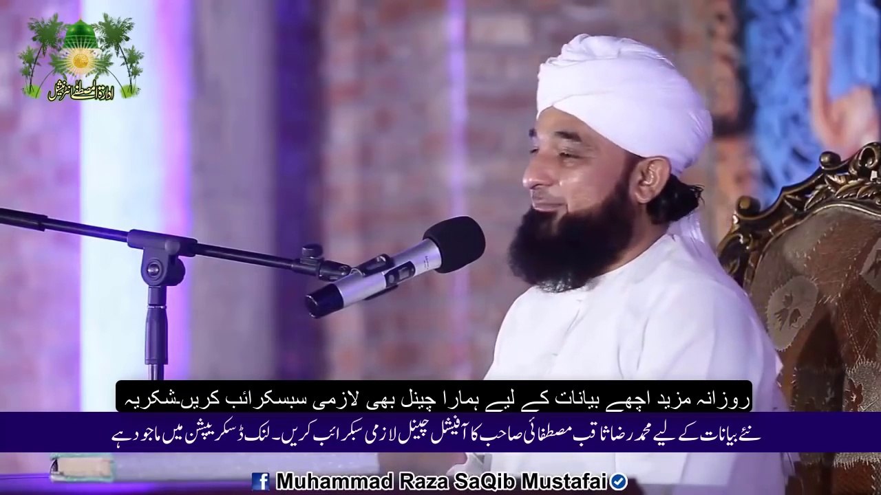 Waqia Badshah or Wazir ka _ Raza Saqib Mustafai _ Emotional Bayan 2018_HD