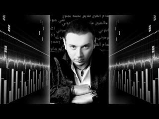 ايمن رحال -  قدام الكون || أغاني عراقية 2017